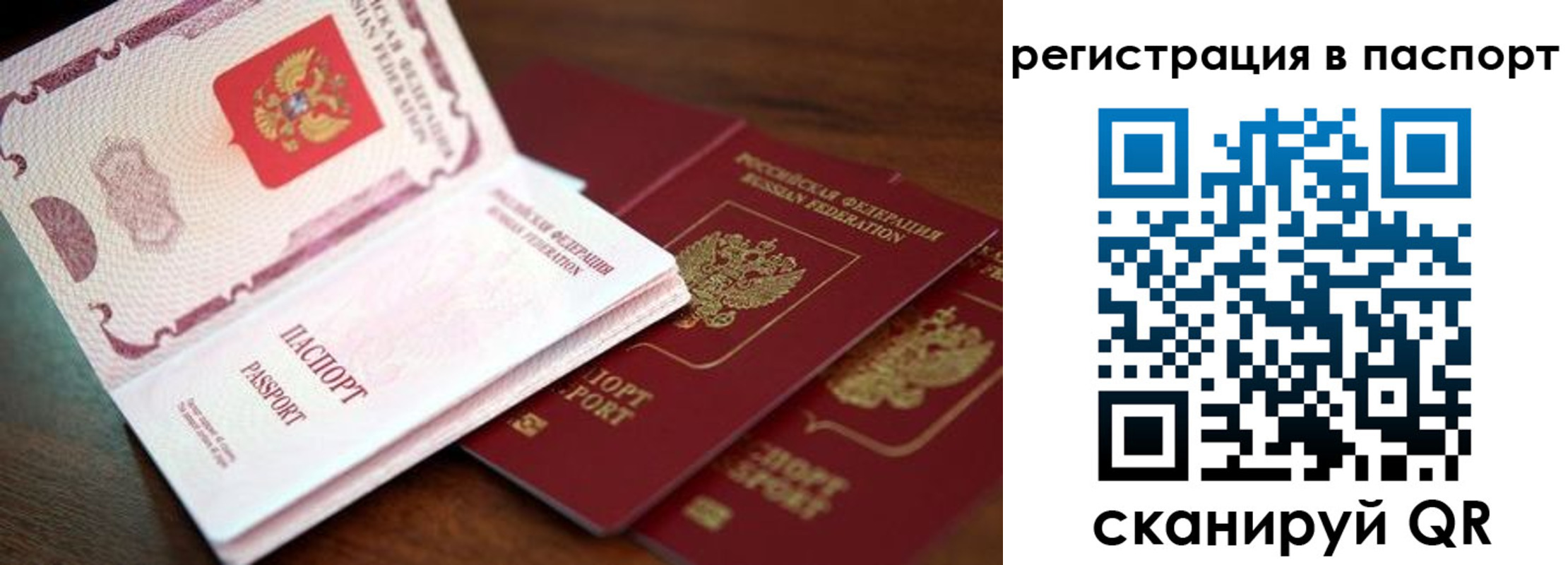прописка для военкомата в Малгобеке