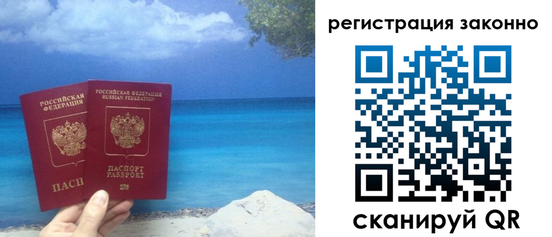прописка для кредита в Малгобеке