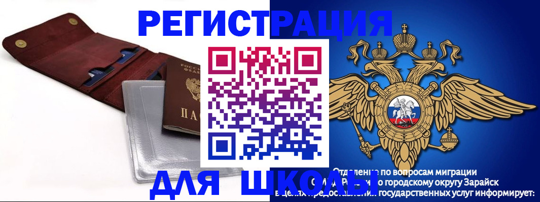 временная прописка в Малгобеке