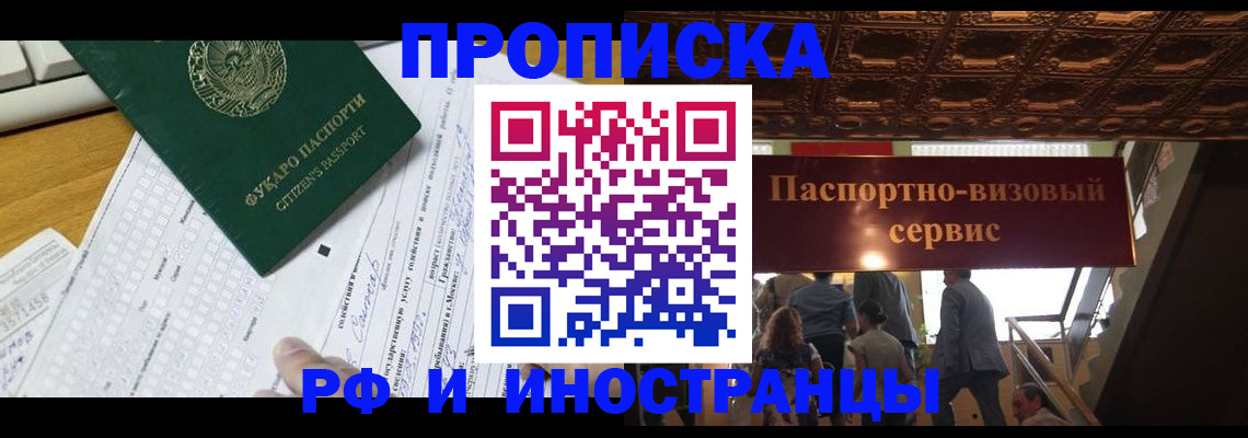 временная регистрация собственник в Малгобеке