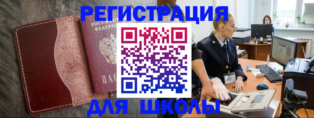 прописка гарантия в Малгобеке