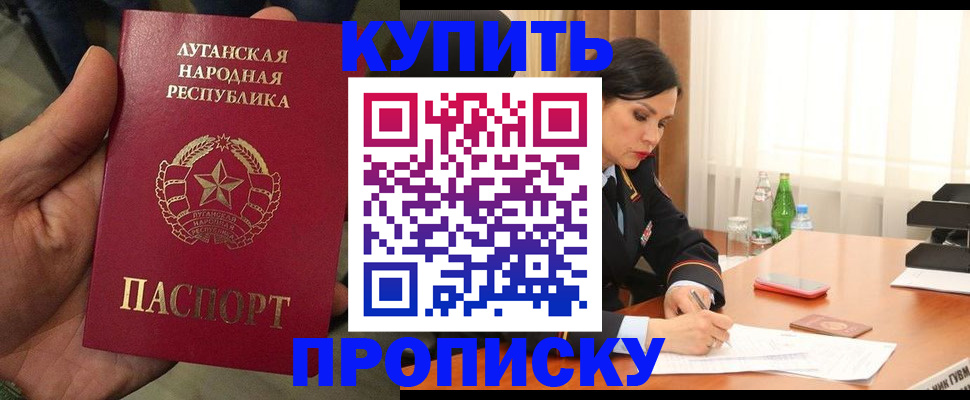 временная регистрация недорого в Малгобеке