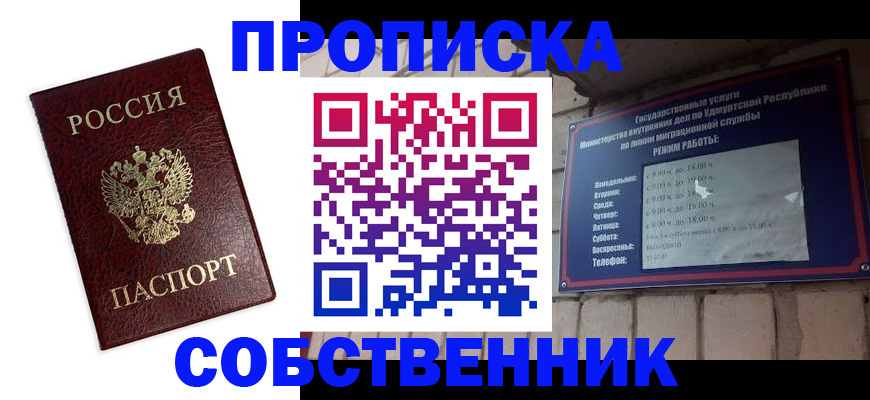 временная регистрация поиск в Малгобеке